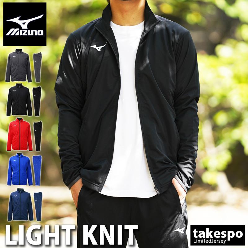 MIZUNO（ミズノ） ジャージ メンズ 上下 ブランド セットアップ Mizuno