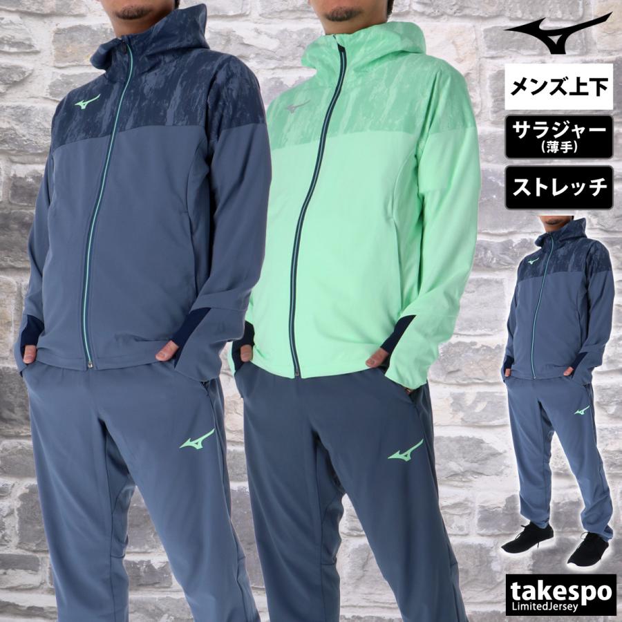 MIZUNO（ミズノ） ジャージ メンズ 上下 クロス薄手 ブランド