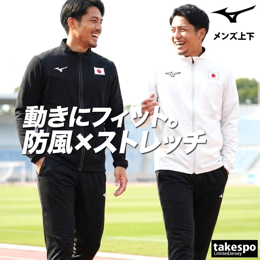 MIZUNO（ミズノ） ジャージ メンズ 上下 ブランド セットアップ テック