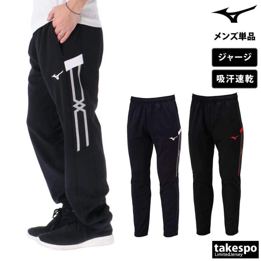 MIZUNO（ミズノ） ジャージ 下 メンズ ロングパンツ MCライン ジャージ