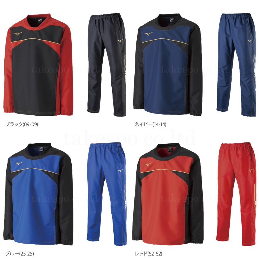 MIZUNO（ミズノ） ウインドブレーカー 上下 メンズ セットアップ