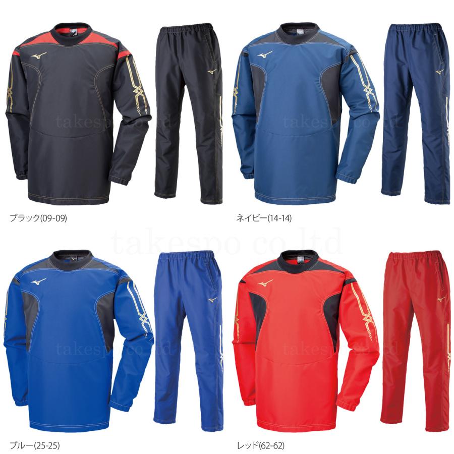 MIZUNO（ミズノ） ウインドブレーカー 上下 メンズ セットアップ