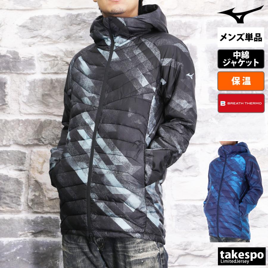 MIZUNO（ミズノ） 中綿ジャケット メンズ ブランド Mizuno BREATH