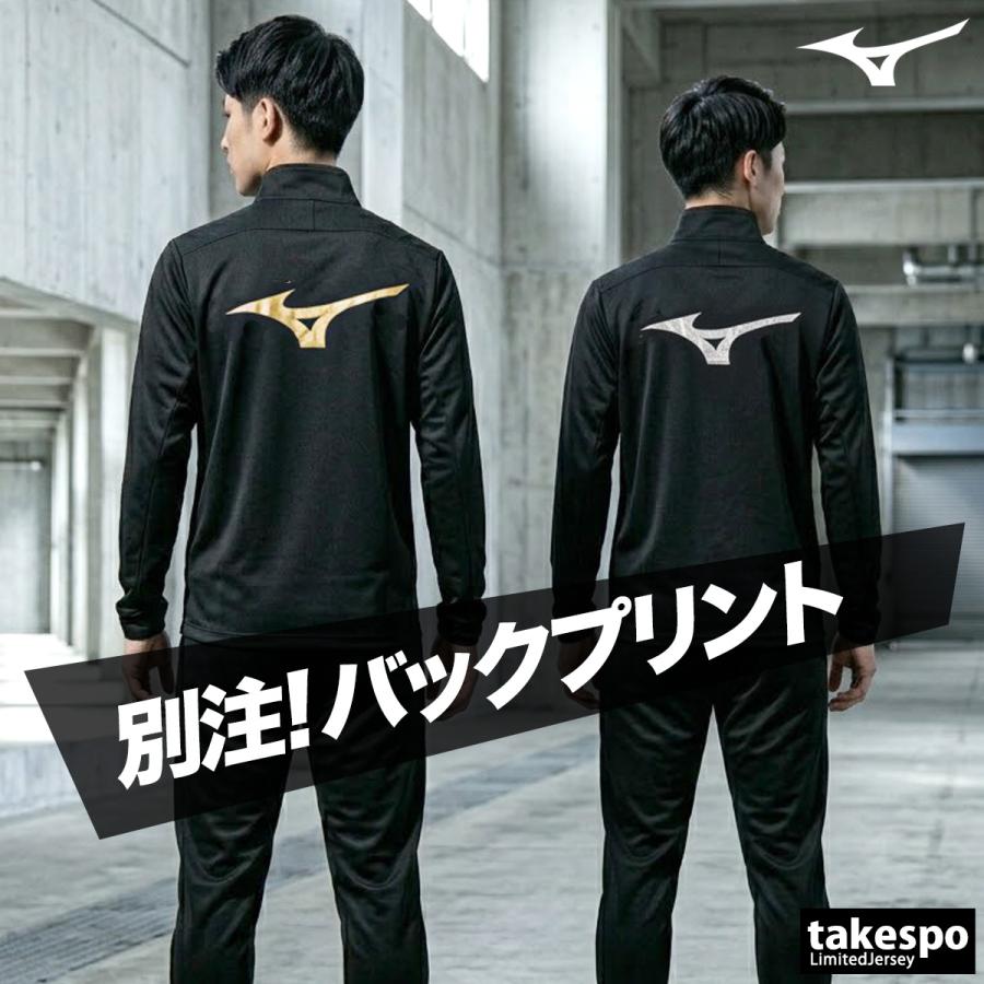 MIZUNO（ミズノ） ジャージ メンズ 上下 ブランド セットアップ Mizuno