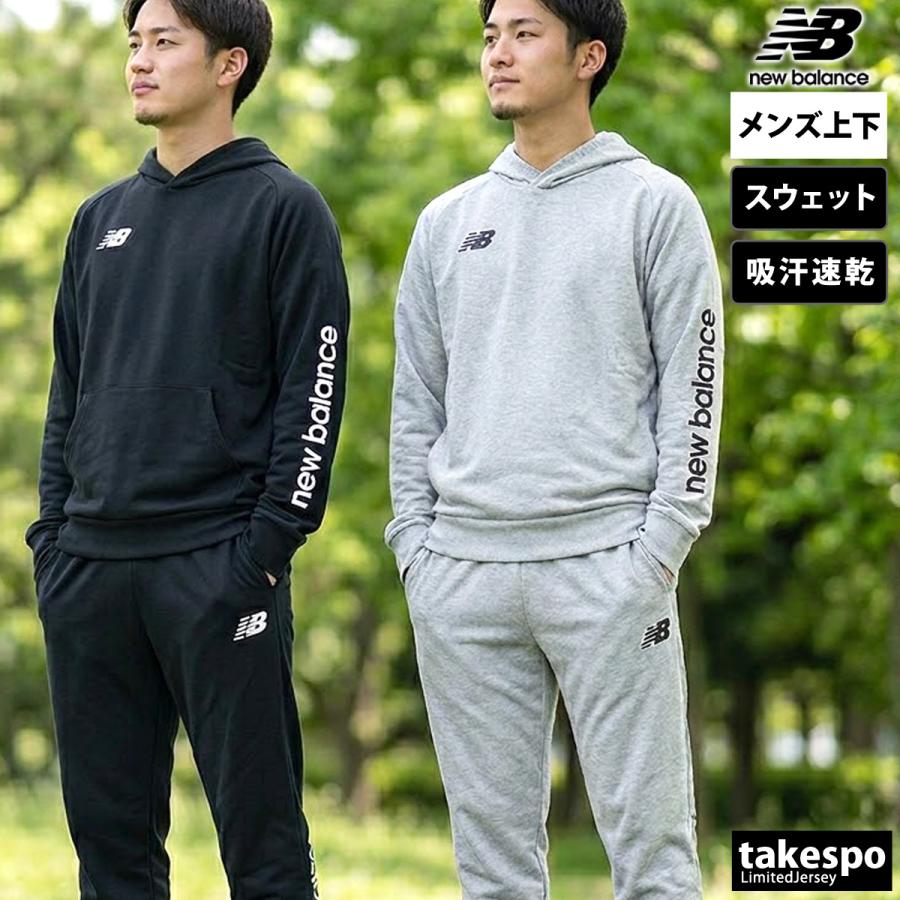 New Balance（ニューバランス） スウェット 上下 メンズ セットアップ