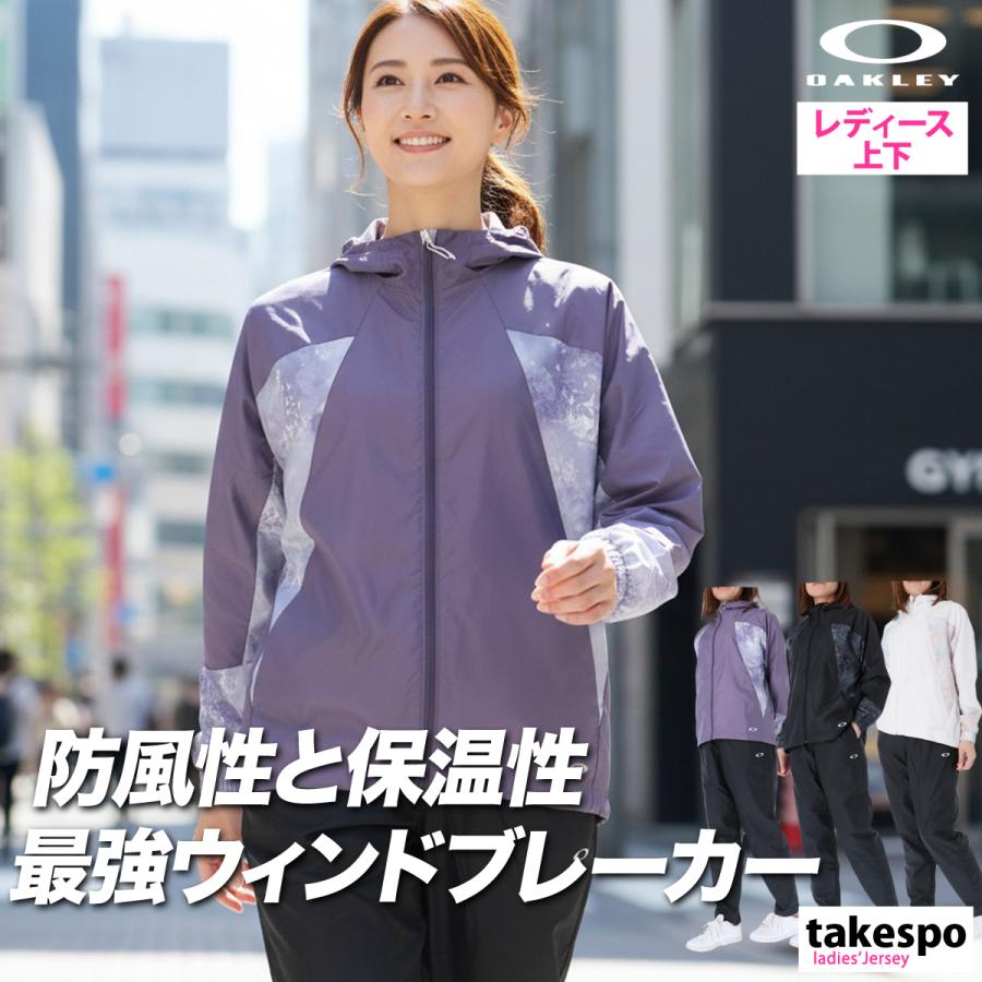 OAKLEY（オークリー） ウインドブレーカー 上下 レディース