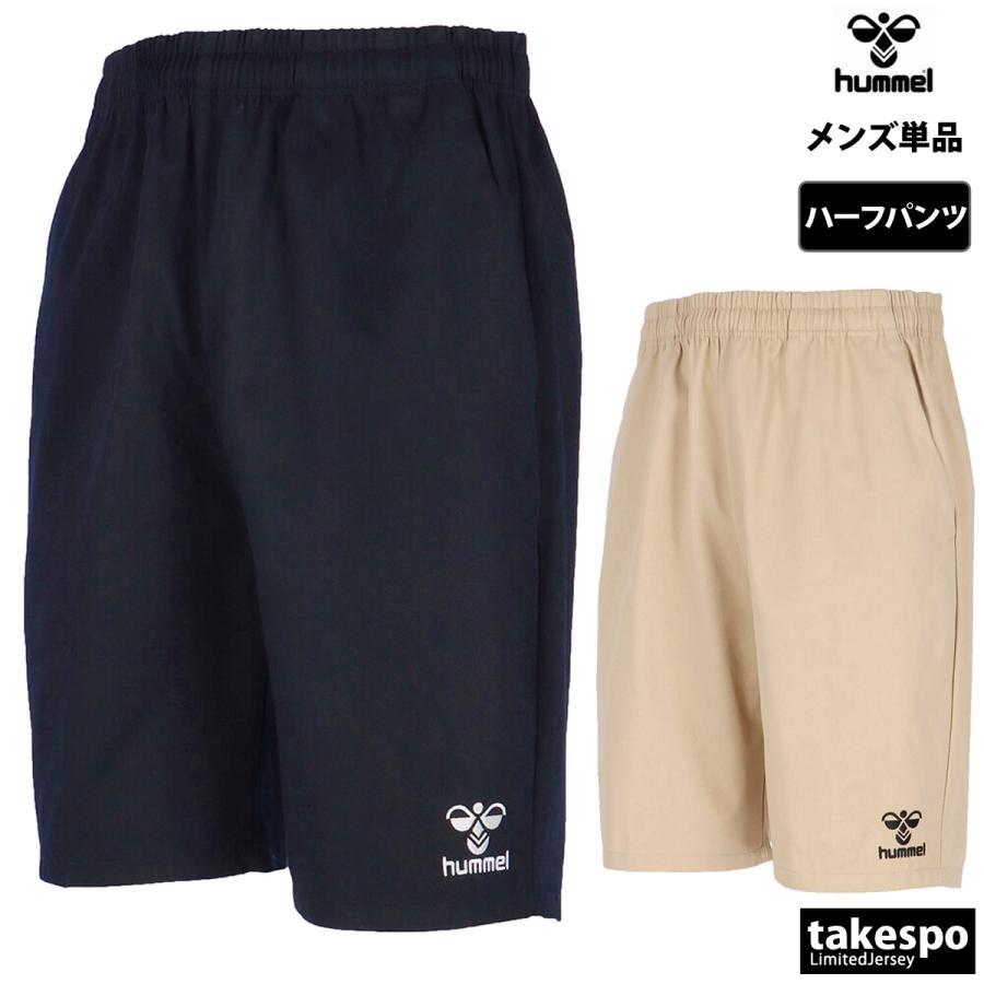 hummel（ヒュンメル） ハーフパンツ メンズ スポーツ 短パン ブランド