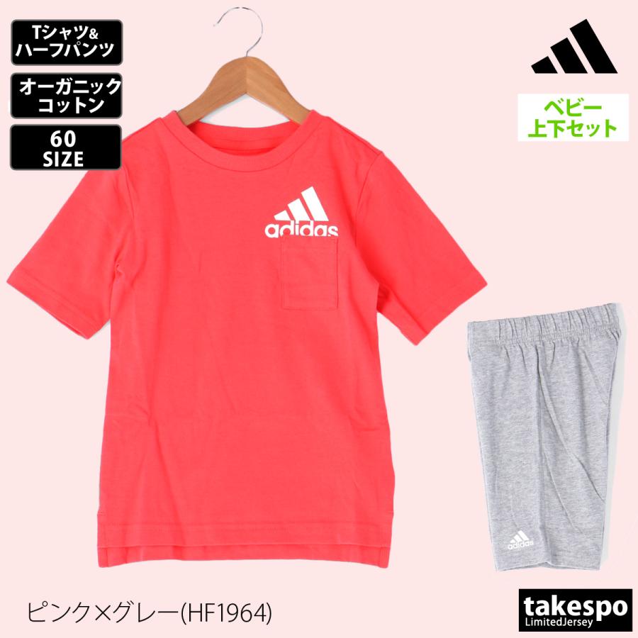 adidas（アディダス） Tシャツ ハーフパンツ 上下 ジュニア