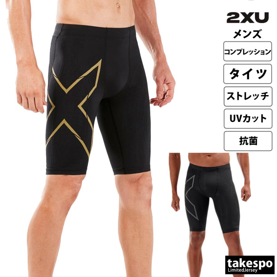 2XU（ツータイムズユー） コンプレッションタイツ メンズ ブランド 2XU