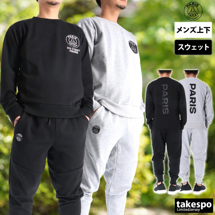 パリ・サンジェルマン スウェット 上下 メンズ セットアップ ブランド