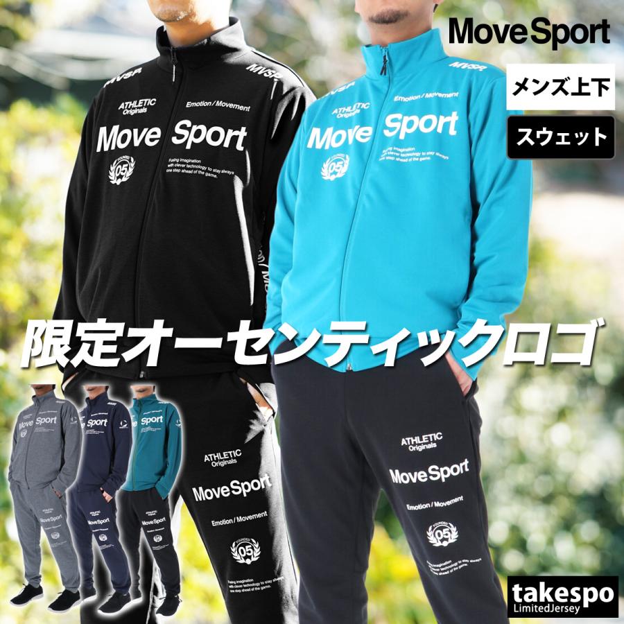 MOVESPORT ムーブスポーツ デサント スウェット 上下 メンズ