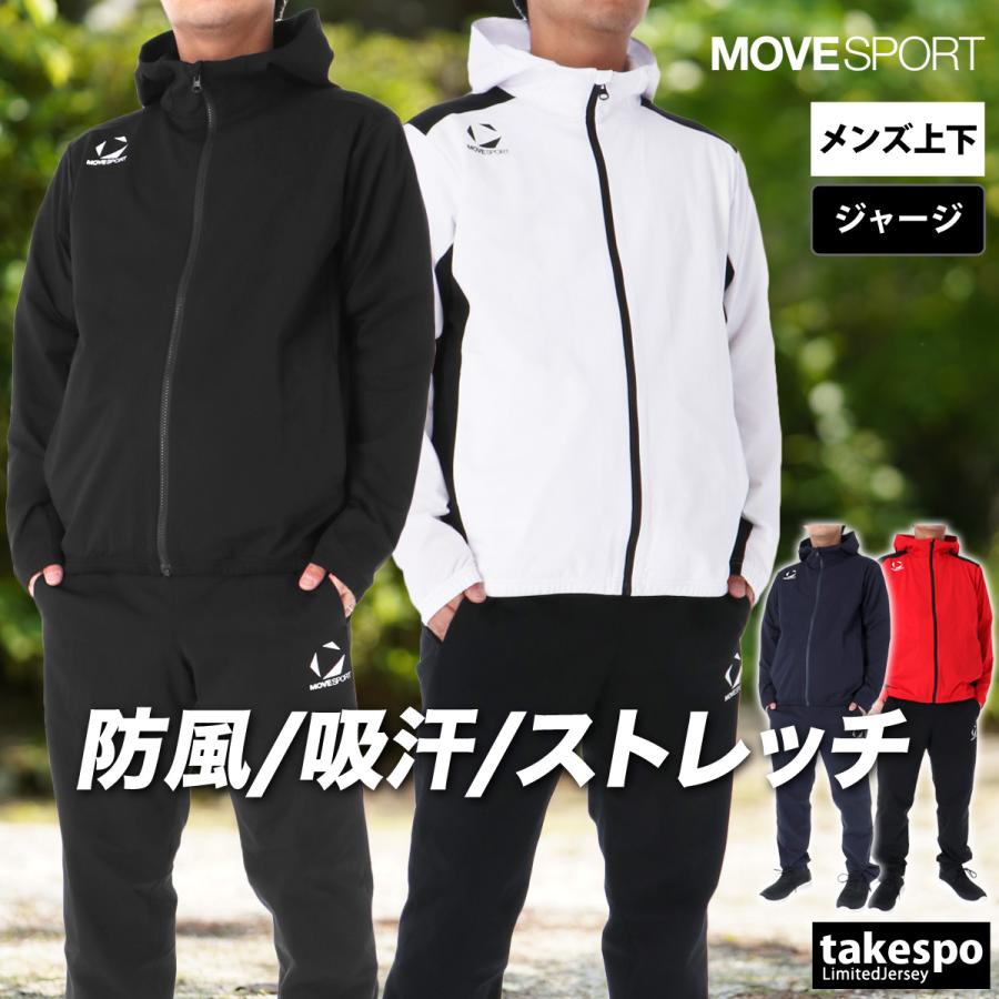 MOVESPORT ムーブスポーツ デサント ジャージ メンズ 上下 ブランド