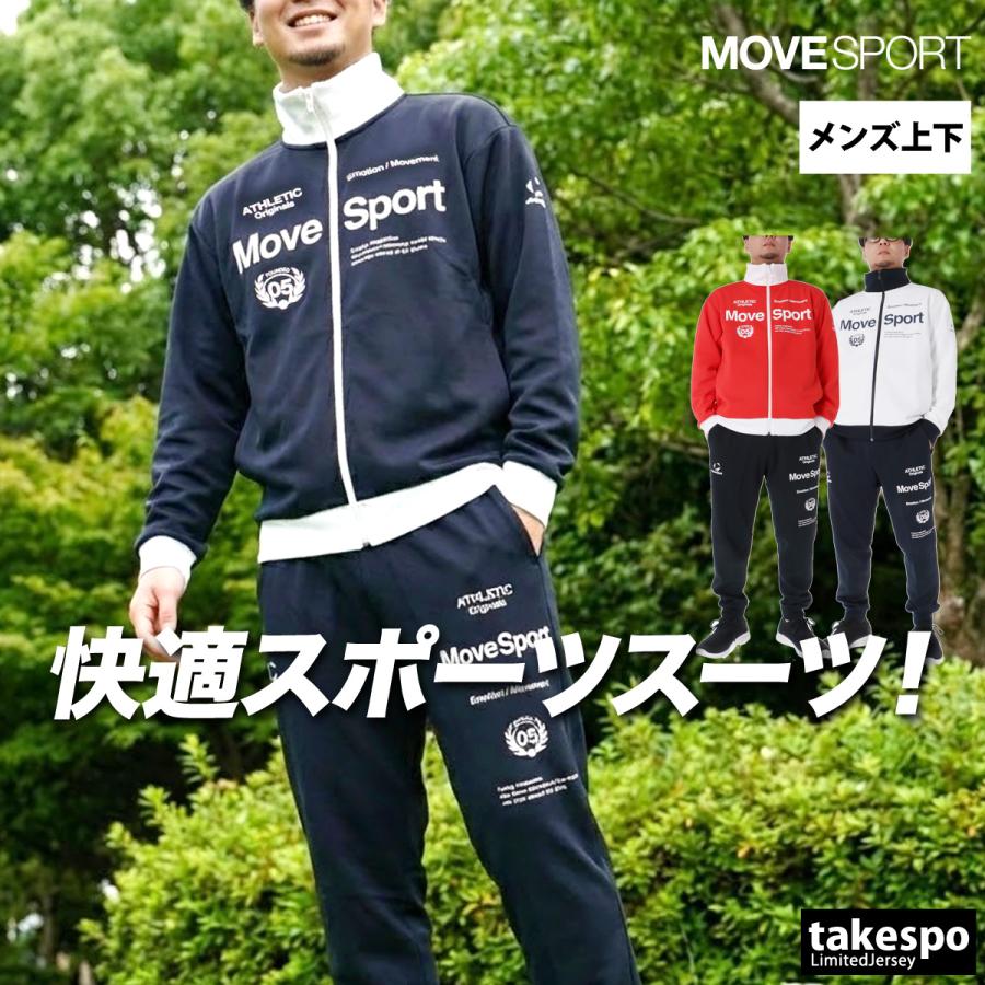 MOVESPORT ムーブスポーツ デサント ジャージ メンズ 上下 ブランド