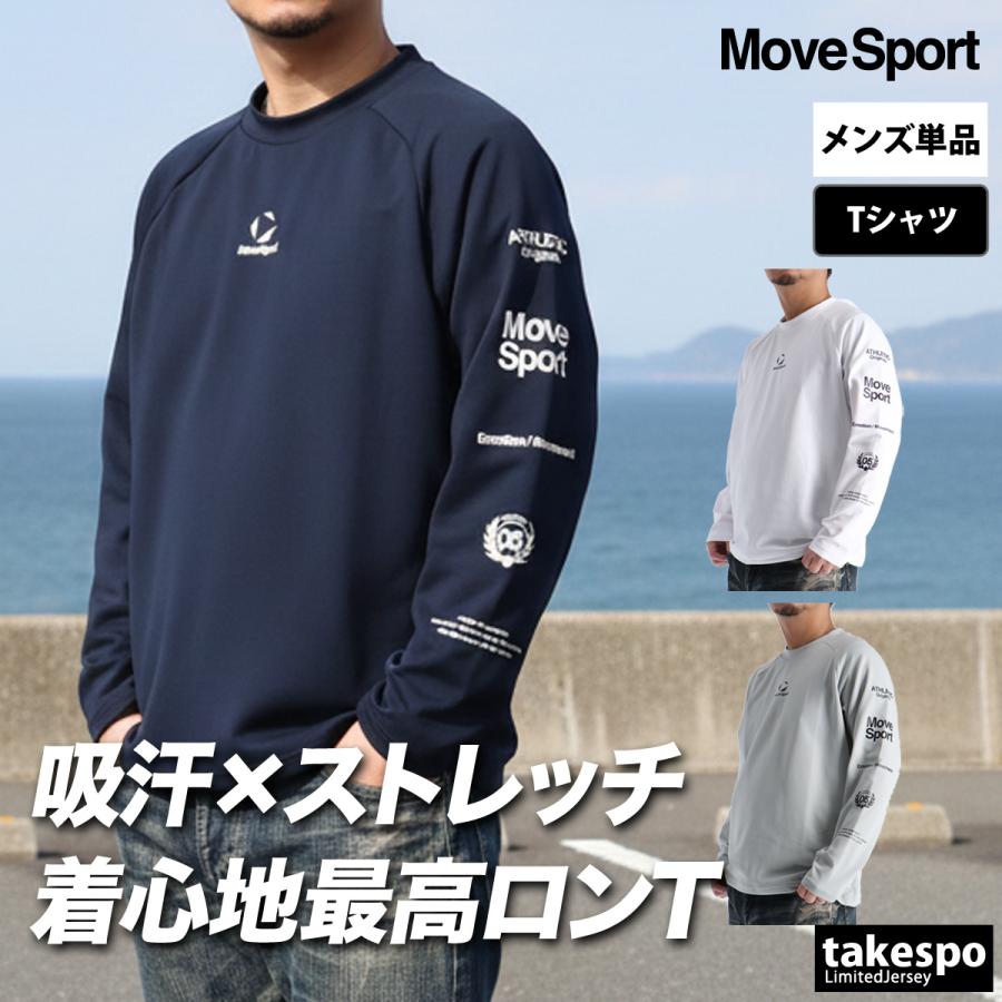 MOVESPORT ロンT 長袖Tシャツ メンズ ブランド ムーブスポーツ