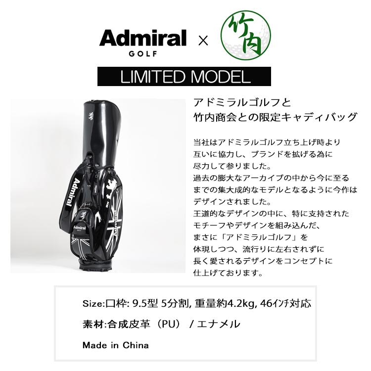 Admiral Golf（アドミラルゴルフ） キャディバッグ メンズ 別注モデル
