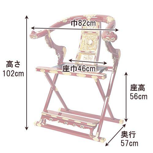 仏壇屋 滝田商店 本曲録 朱塗り（寺院用椅子）（寺院用仏具） : 仏壇