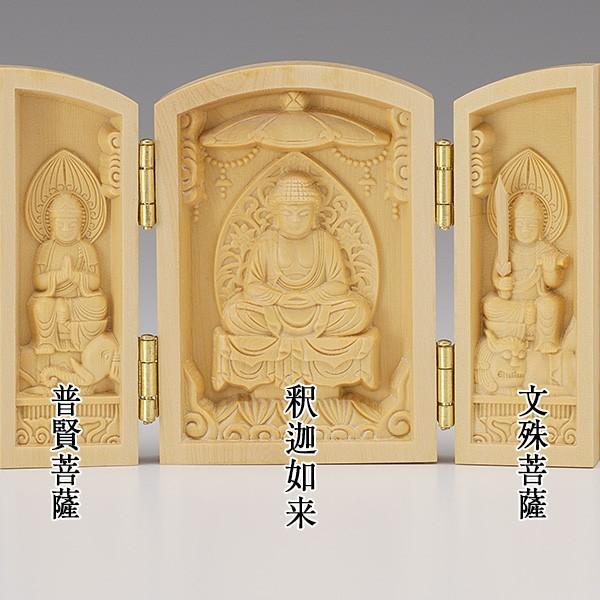 厄除け三開仏 釈迦三尊 柘植製（釈迦如来・文殊菩薩・普賢菩薩