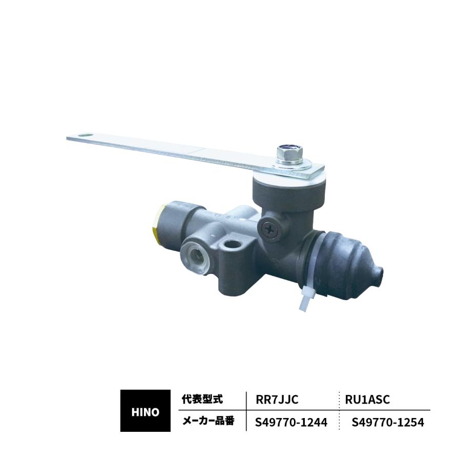 日野自動車 レベリングバルブ 優良新 HINO RR7JJC メルファ セレガ