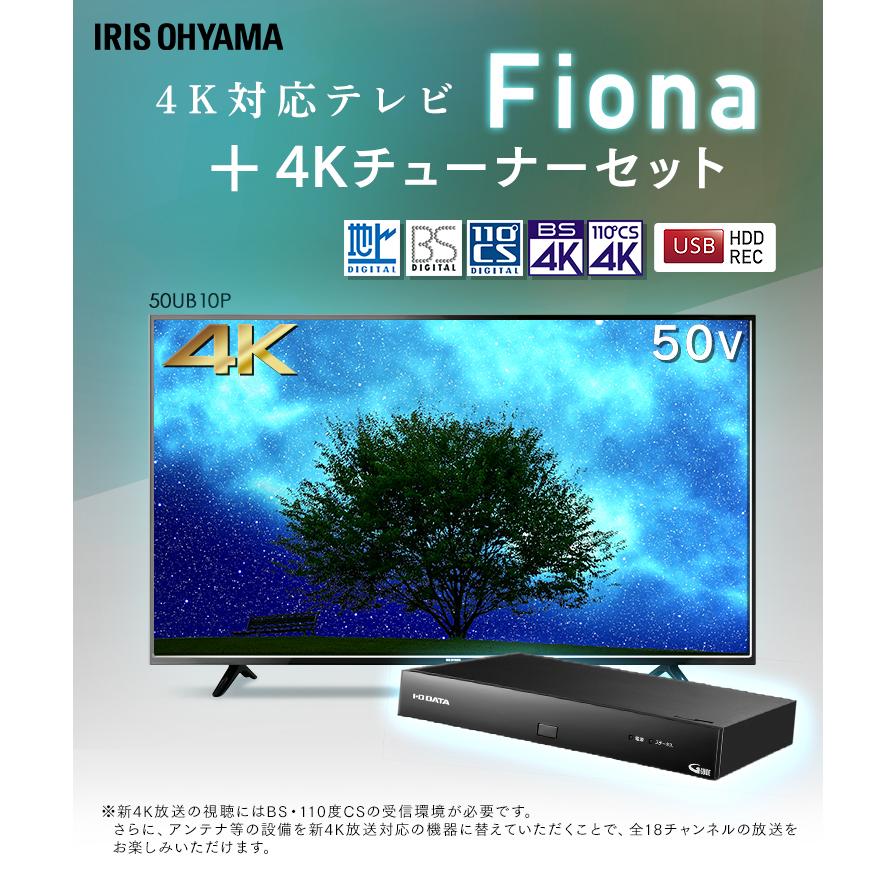 IRIS OHYAMA（アイリスオーヤマ） テレビ 50型 4K 4Kテレビ 液晶テレビ