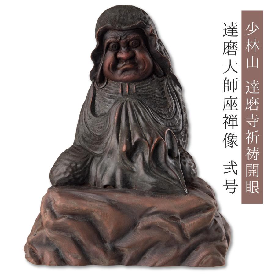 開運 達磨大師坐禅像 開眼供養済み 少林山達磨寺祈祷開眼 合格祈願 1