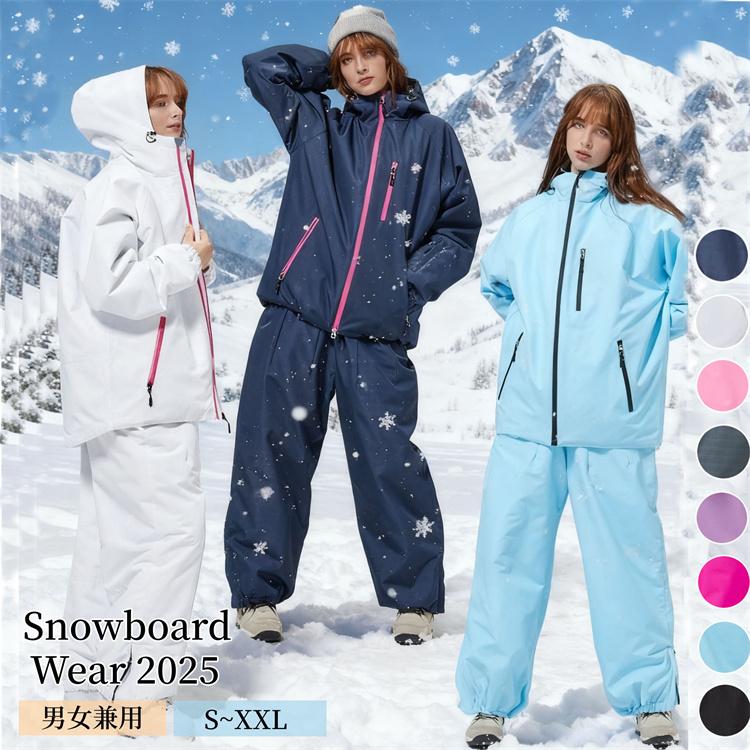 超PayPay祭 スノーボードウェア 上下セット メンズ レディース スノボ