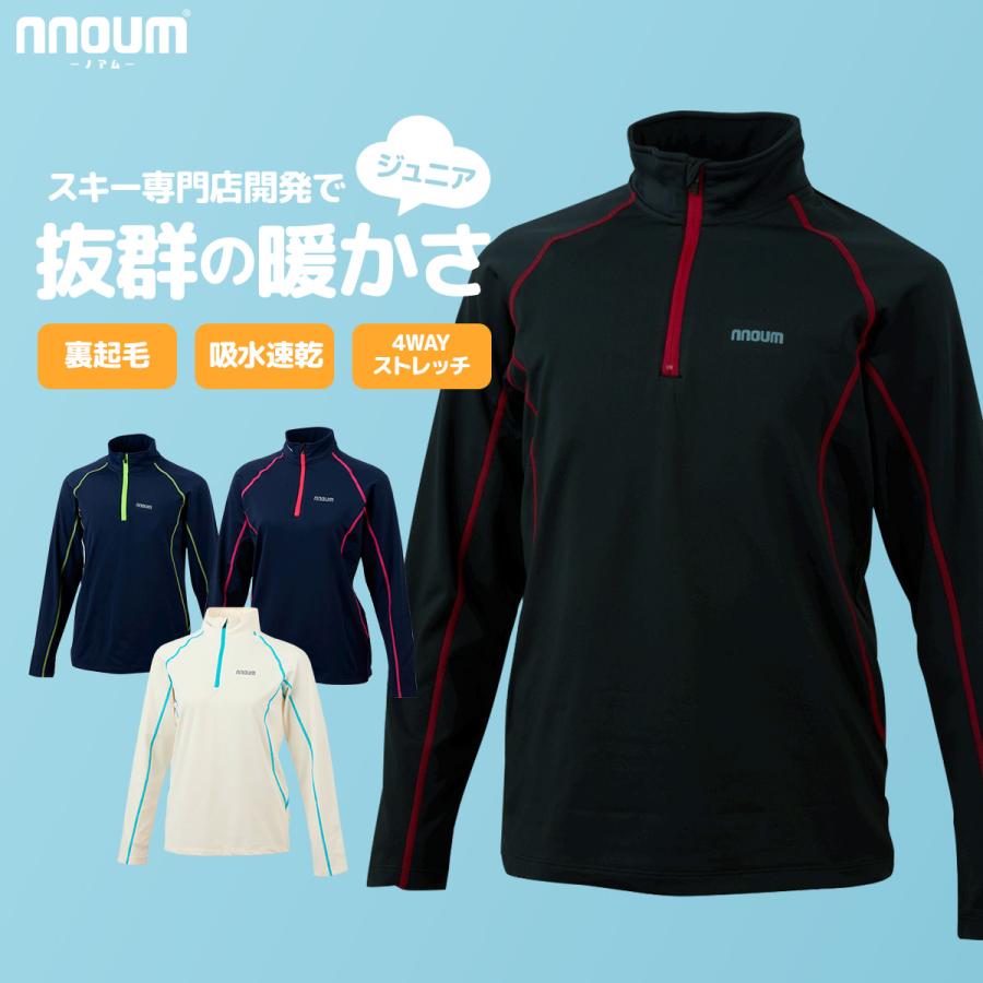 NNOUM スキー アンダーシャツ ウェア キッズ ジュニア 子供 男の子