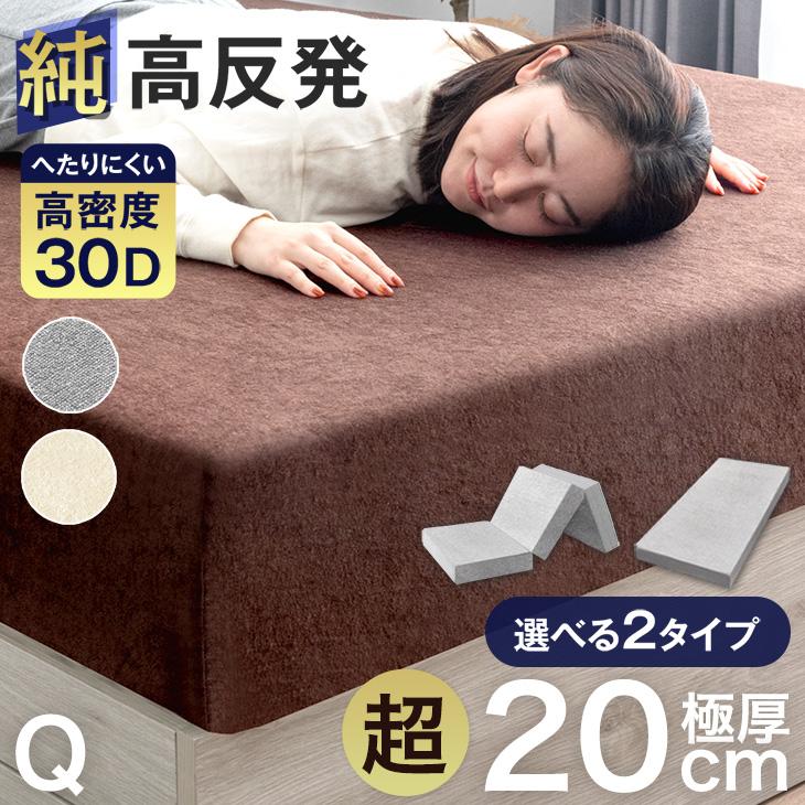 タンスのゲン 27日超お得 マットレス クイーン 高反発マットレス 超極