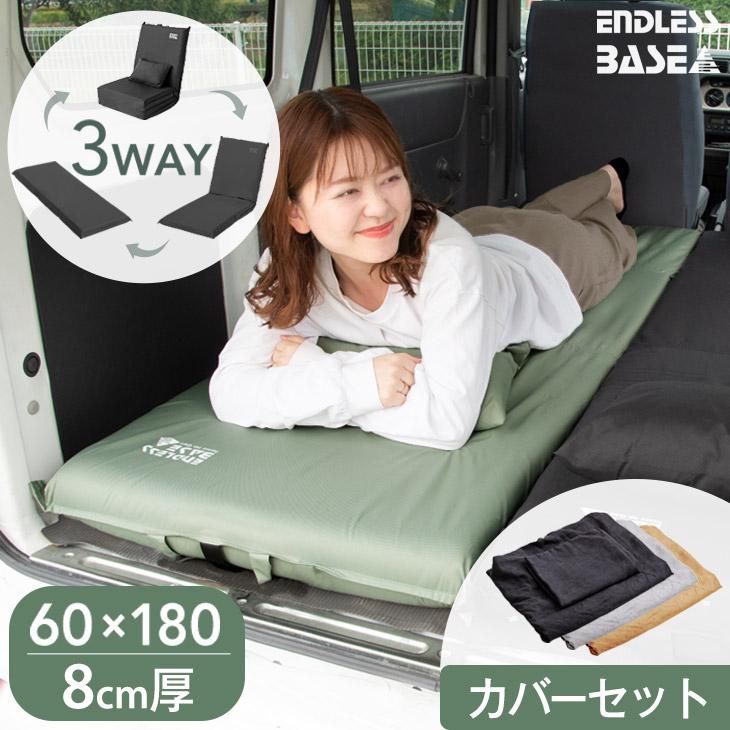 タンスのゲン 車中泊マット 厚さ 8cm 枕 専用カバー付き 幅60cm