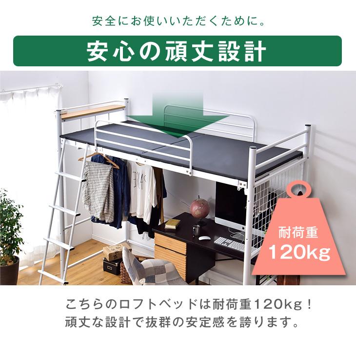 タンスのゲン 25日正午〜+3% ロフトベッド シングル おしゃれ