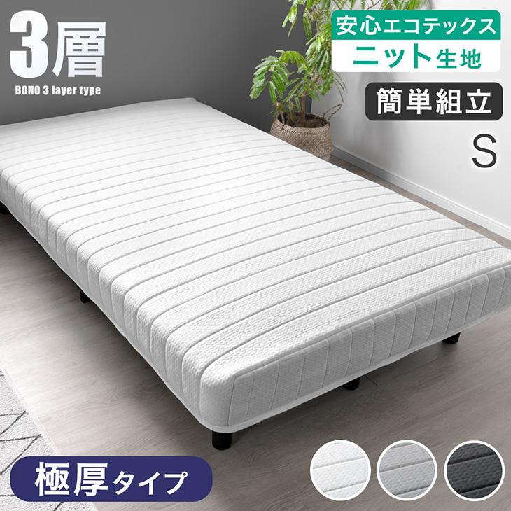 タンスのゲン 27日超お得 ベッド シングル 脚付きマットレス 高反発 一