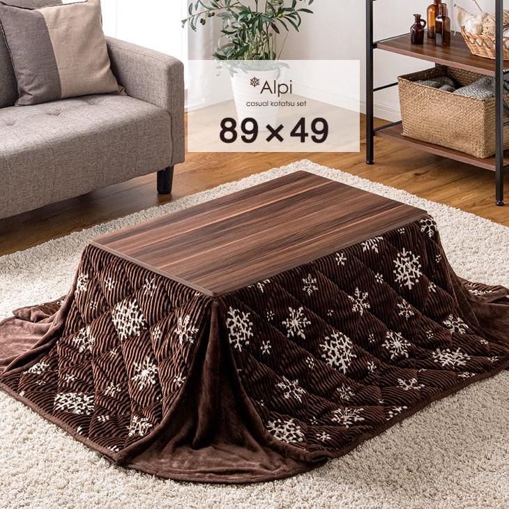 タンスのゲン こたつ 長方形 こたつテーブル こたつセット おしゃれ