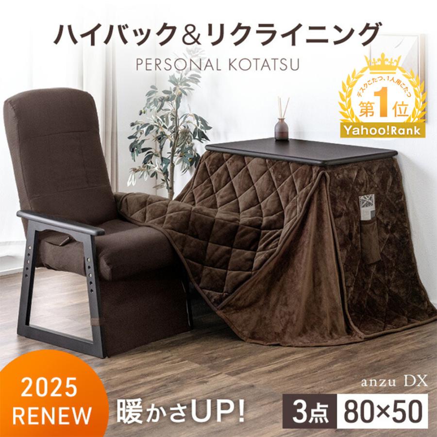 タンスのゲン 27日超お得 こたつ パーソナルこたつ 3点セット こたつ