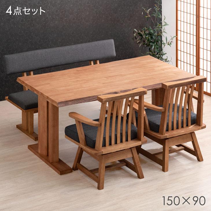 タンスのゲン ダイニングテーブルセット 4人用 ダイニングテーブル