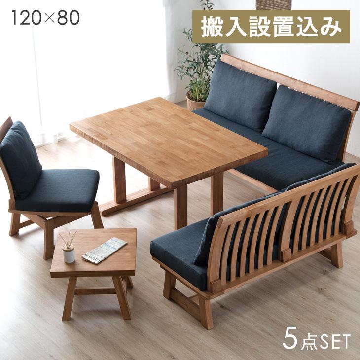 タンスのゲン 27日超お得 ダイニングセット ソファダイニング セット 5