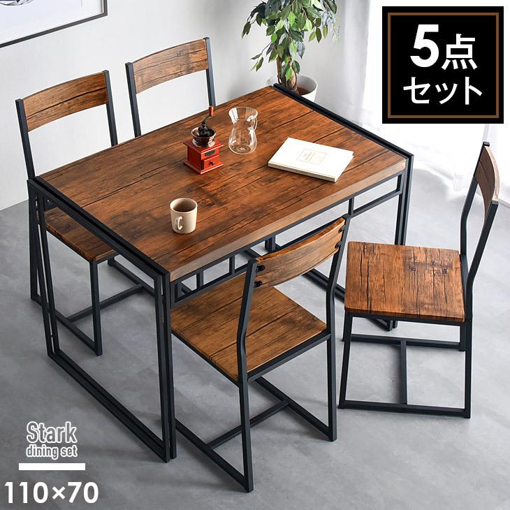 ダイニングテーブルセット 4人用 110cm おしゃれ 5点セット 北欧
