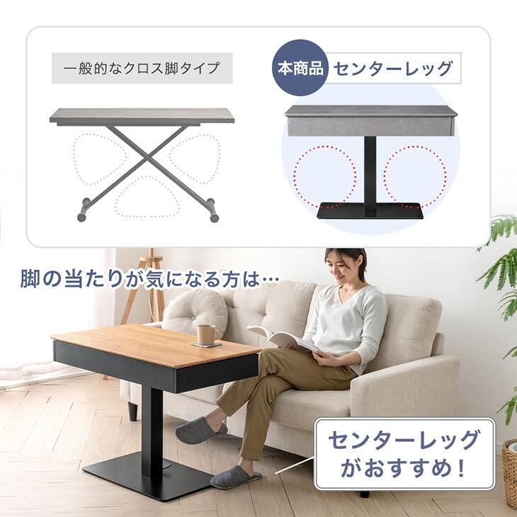 タンスのゲン テーブル センターテーブル 昇降テーブル 無段階