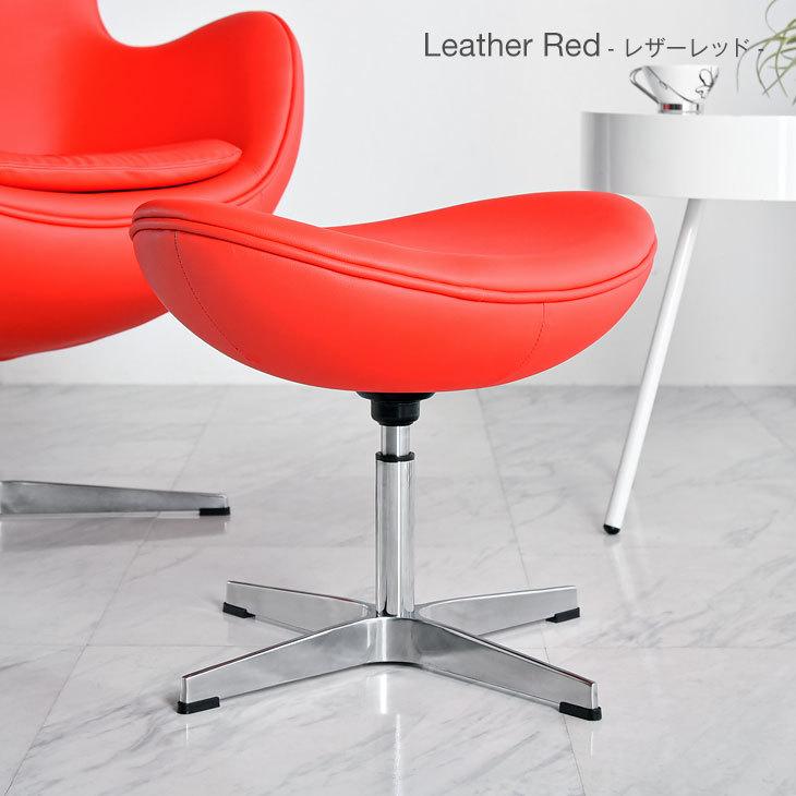 ARNE JACOBSEN（アルネ ヤコブセン） エッグチェア オットマン リ