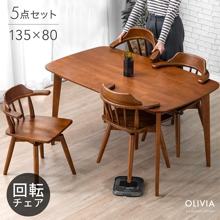 タンスのゲン 27日超お得 ダイニングテーブルセット 4人 おしゃれ 回転