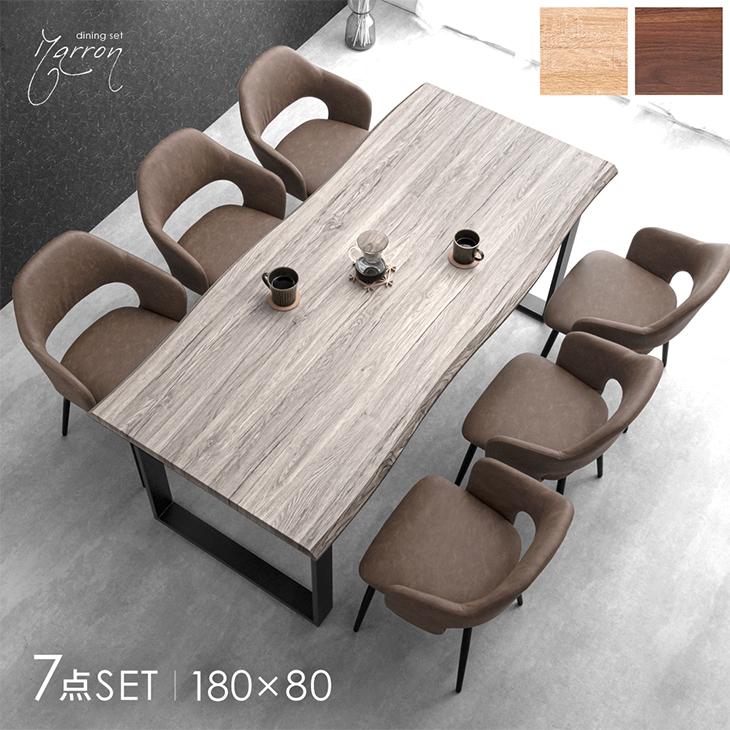 タンスのゲン 1ダイニングセット 6人 おしゃれ 7点セット 180 テーブル