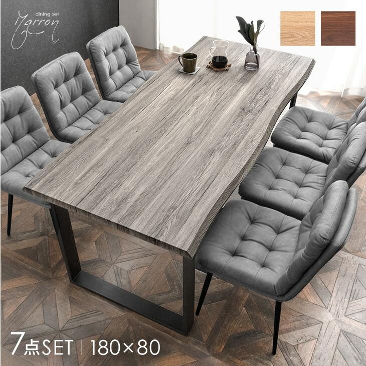 タンスのゲン 27日超お得 ダイニングテーブルセット 6人掛け 7点セット