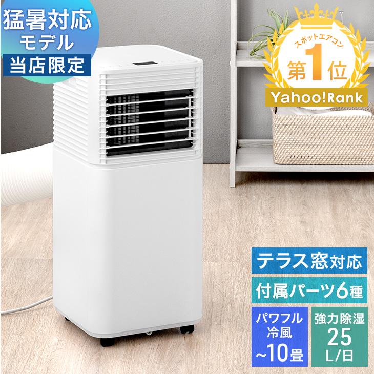 タンスのゲン スポットクーラー 冷風機 スポットエアコン 2.3kW 家庭用