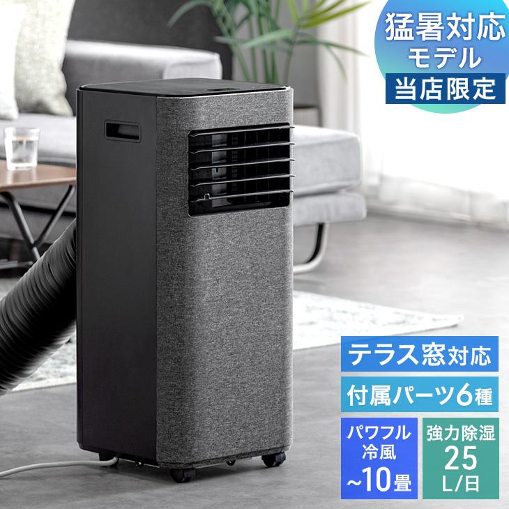 タンスのゲン スポットクーラー 冷風機 スポットエアコン 2.3kW 家庭用