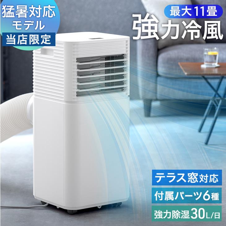 タンスのゲン スポットクーラー 冷風機 スポットエアコン 除湿機 窓用