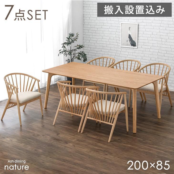 タンスのゲン 27日超お得 ダイニングテーブルセット 6人 7点セット