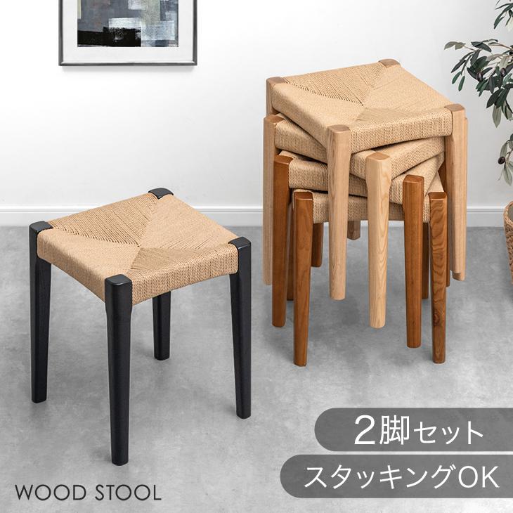 タンスのゲン スツール 木製 椅子 おしゃれ 四角 2脚 ダイニングチェア