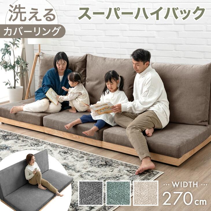 タンスのゲン ソファ ソファーベッド ローソファ 洗える カバーリング