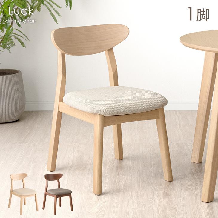 タンスのゲン 27日超お得 ダイニングチェア 単品 おしゃれ 北欧 完成品