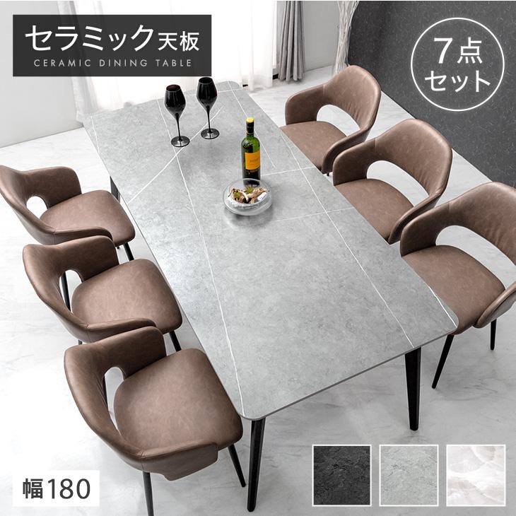 タンスのゲン ダイニングテーブルセット 6人 おしゃれ 180 ダイニング