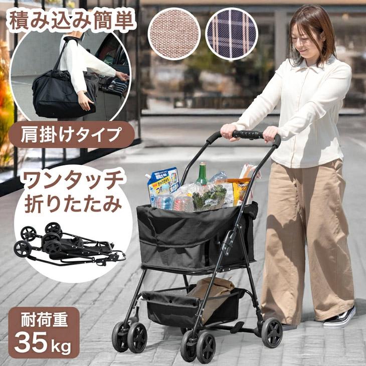 タンスのゲン ショッピングカート 4輪 おしゃれ 高齢者 軽量