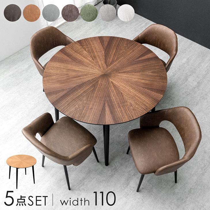 タンスのゲン 27日超お得 ダイニングテーブルセット 4人 おしゃれ 5点